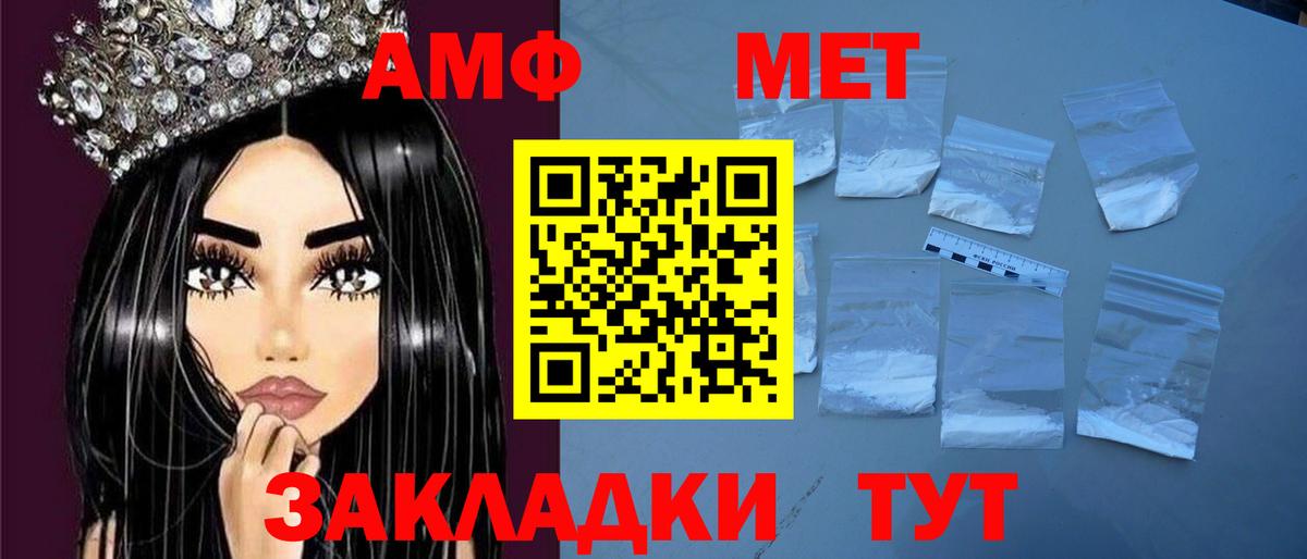 АМФ 97% Рязань