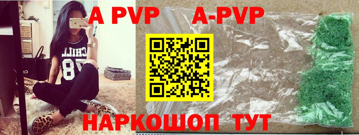 хочу наркоту  А ПВП СК КРИС  A PVP крисы CK  Рязань  Вход с VPN  A-PVP Соль 