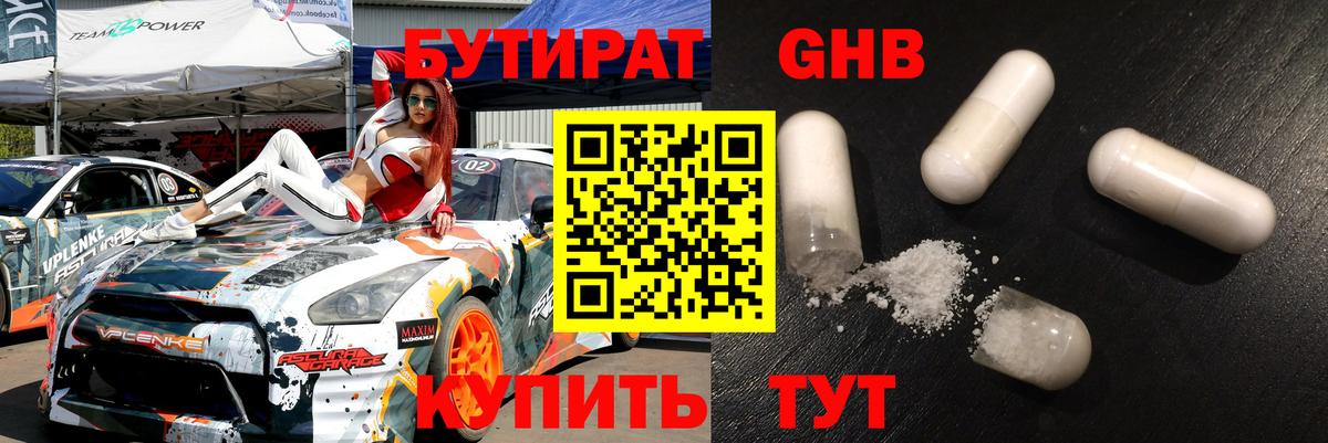 БУТИРАТ оксана Рязань
