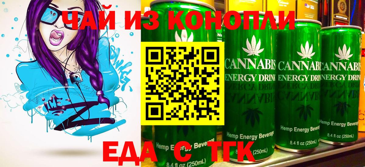 Рязань  Печенье с ТГК марихуана  Вход с VPN 