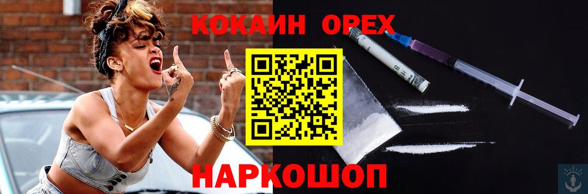 КОКАИН 98% Рязань