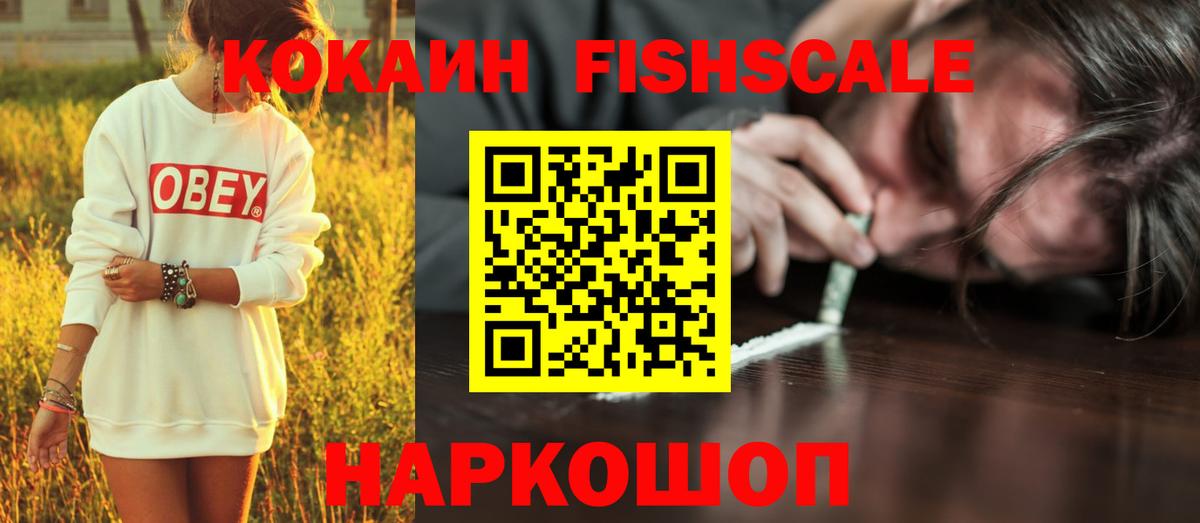 Cocaine  КОКАИН Эквадор  Вход с VPN  Cocaine Эквадор  Рязань 