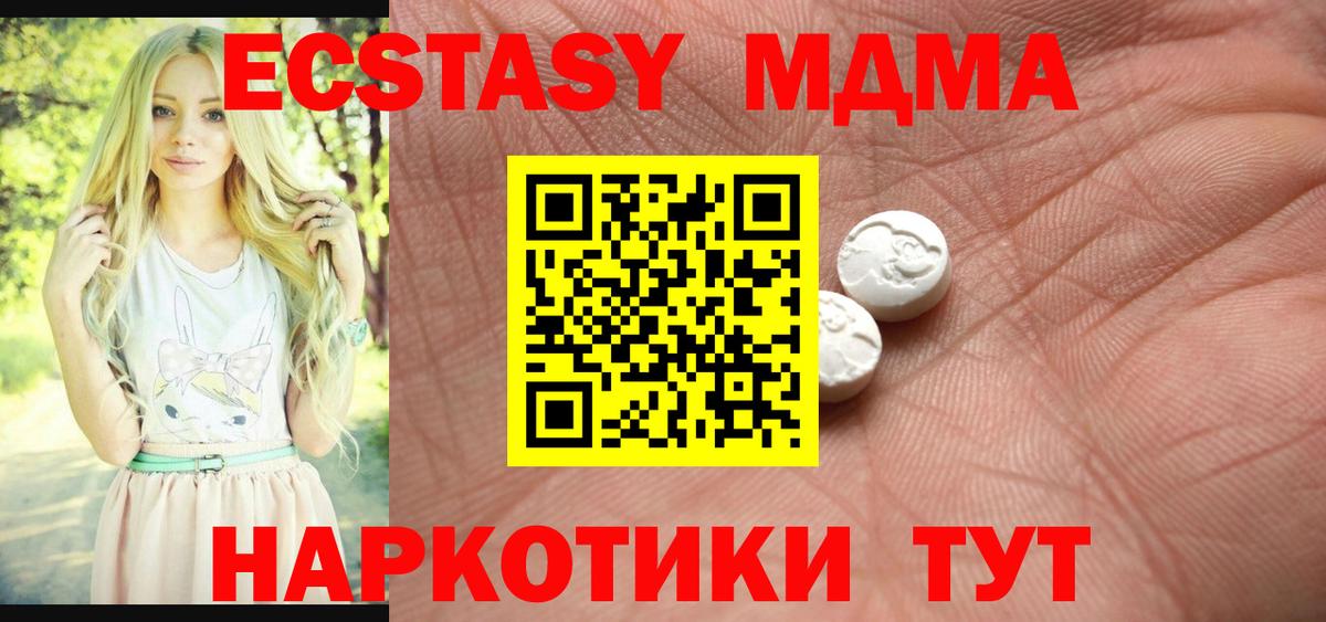Рязань  Экстази  Вход с VPN  Ecstasy 280 MDMA 