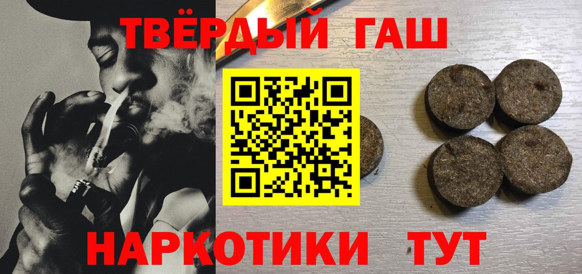 ГАШ hashish Рязань