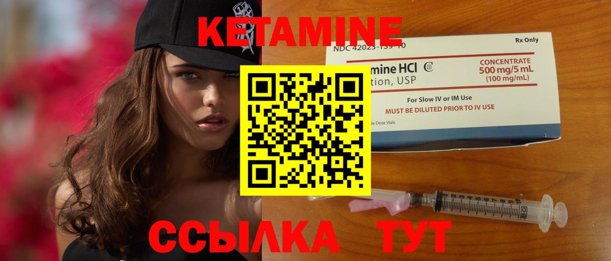 Рязань  Кетамин VHQ  Вход с VPN 