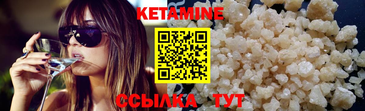 Кетамин VHQ Рязань