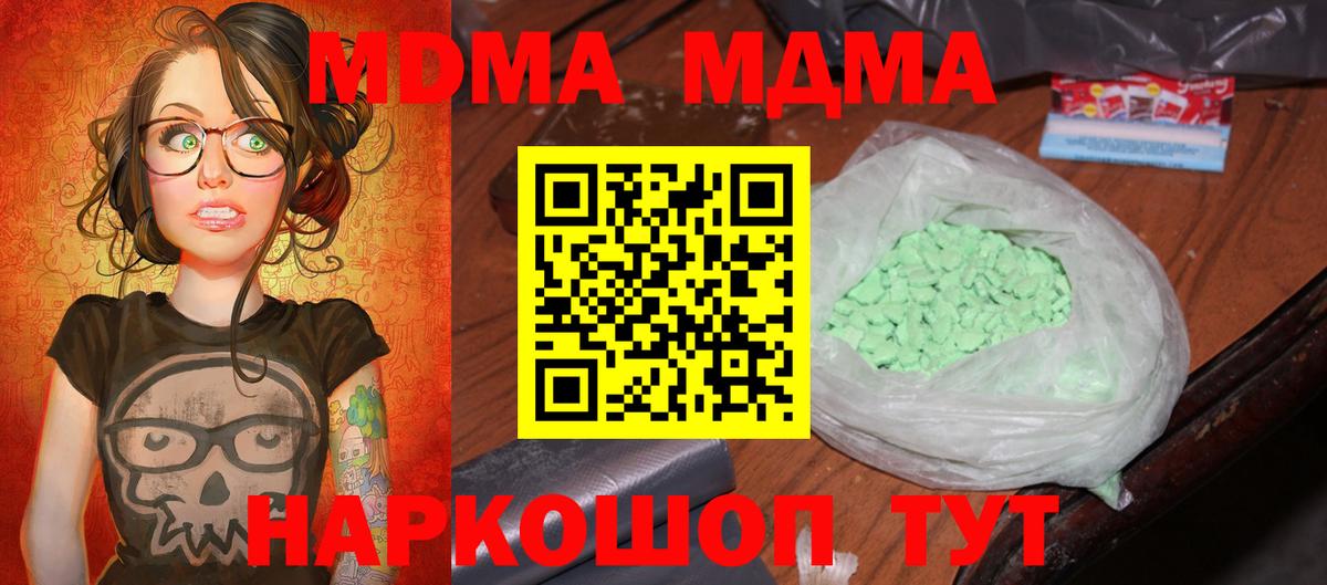 MDMA  МДМА crystal  Вход с VPN  Рязань 