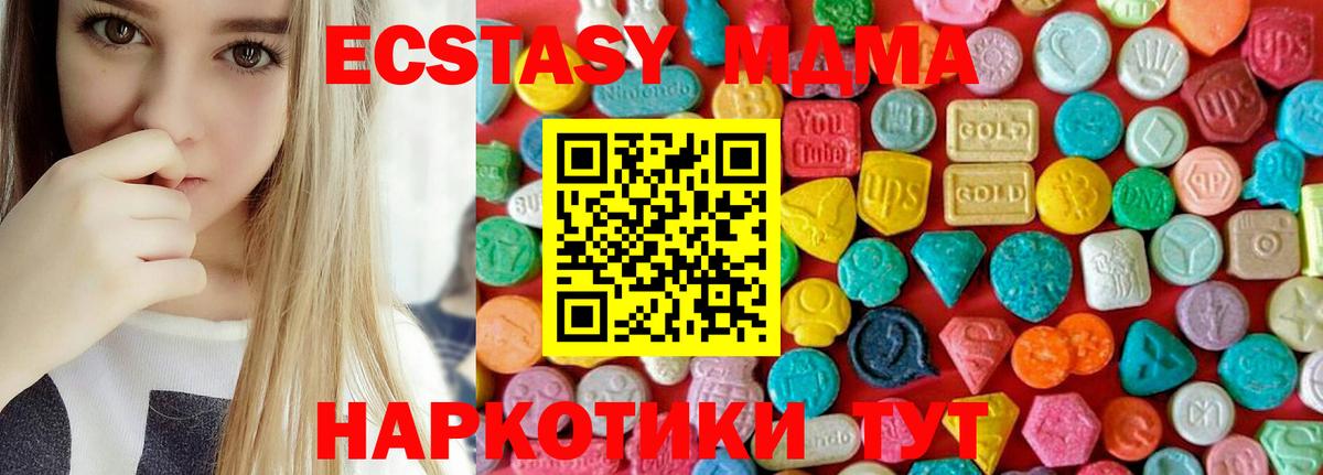 МДМА кристаллы Рязань