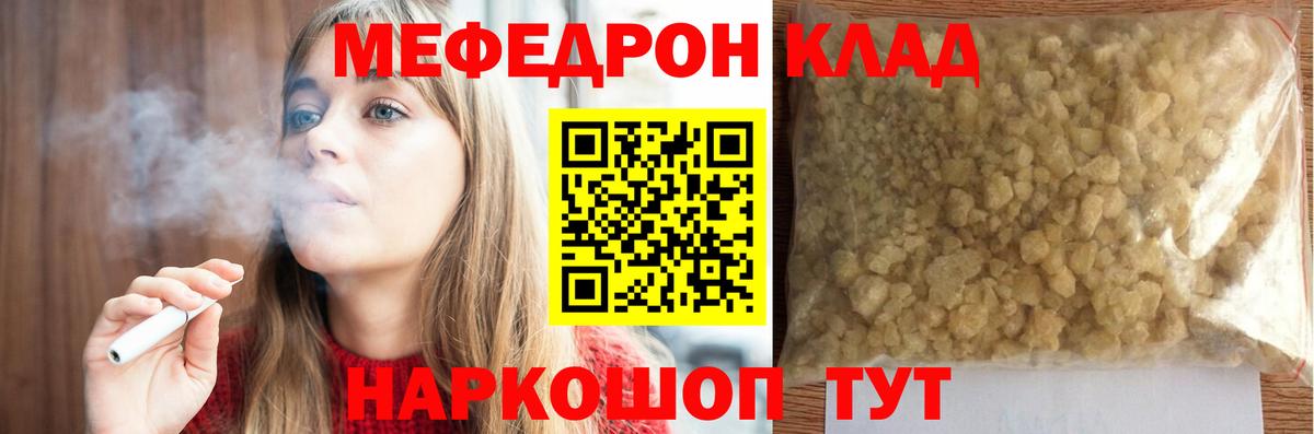 Мефедрон 4 MMC  Вход с VPN  Рязань  МЯУ-МЯУ  Меф 4 MMC 