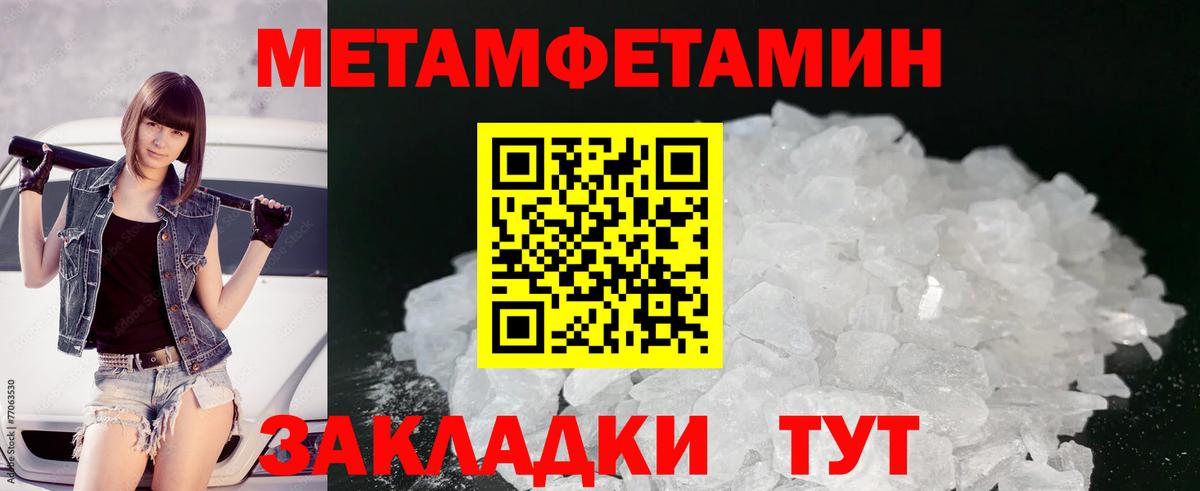 Рязань  МЕТАМФЕТАМИН мет  Вход с VPN 